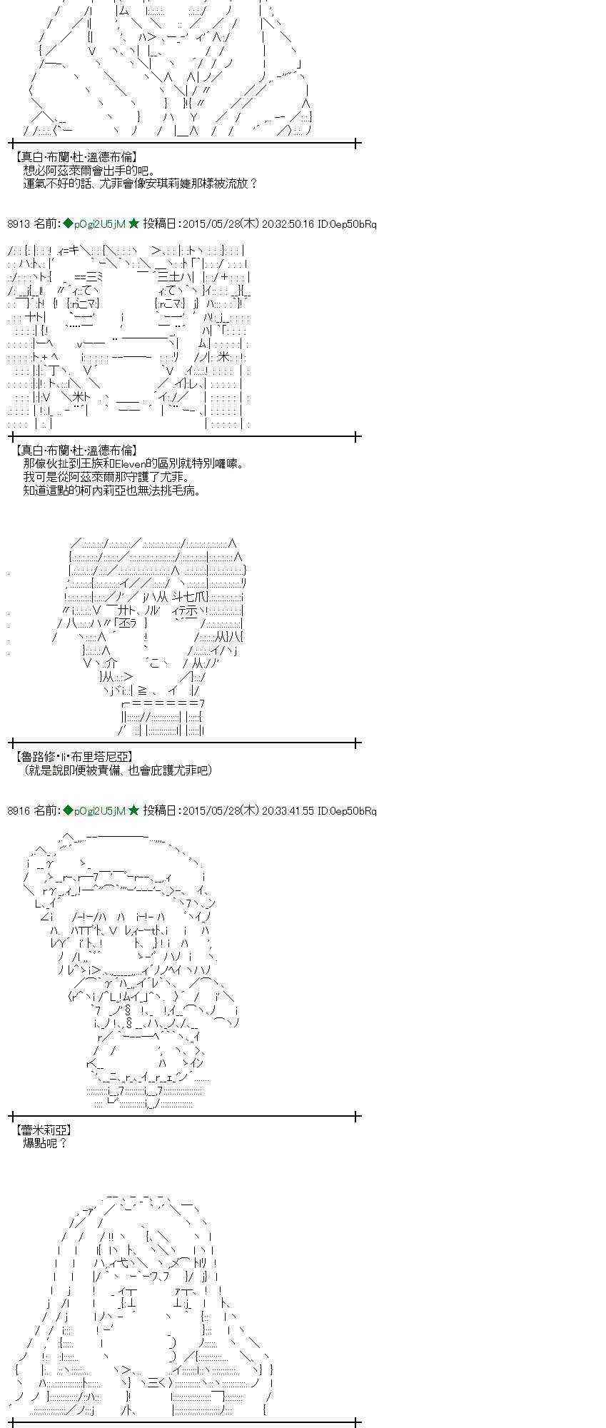 蕾米莉亚似乎在环游世界 - 155话 - 3