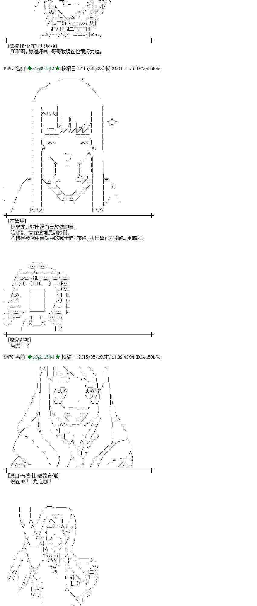 蕾米莉亞似乎在環遊世界 - 155話 - 3