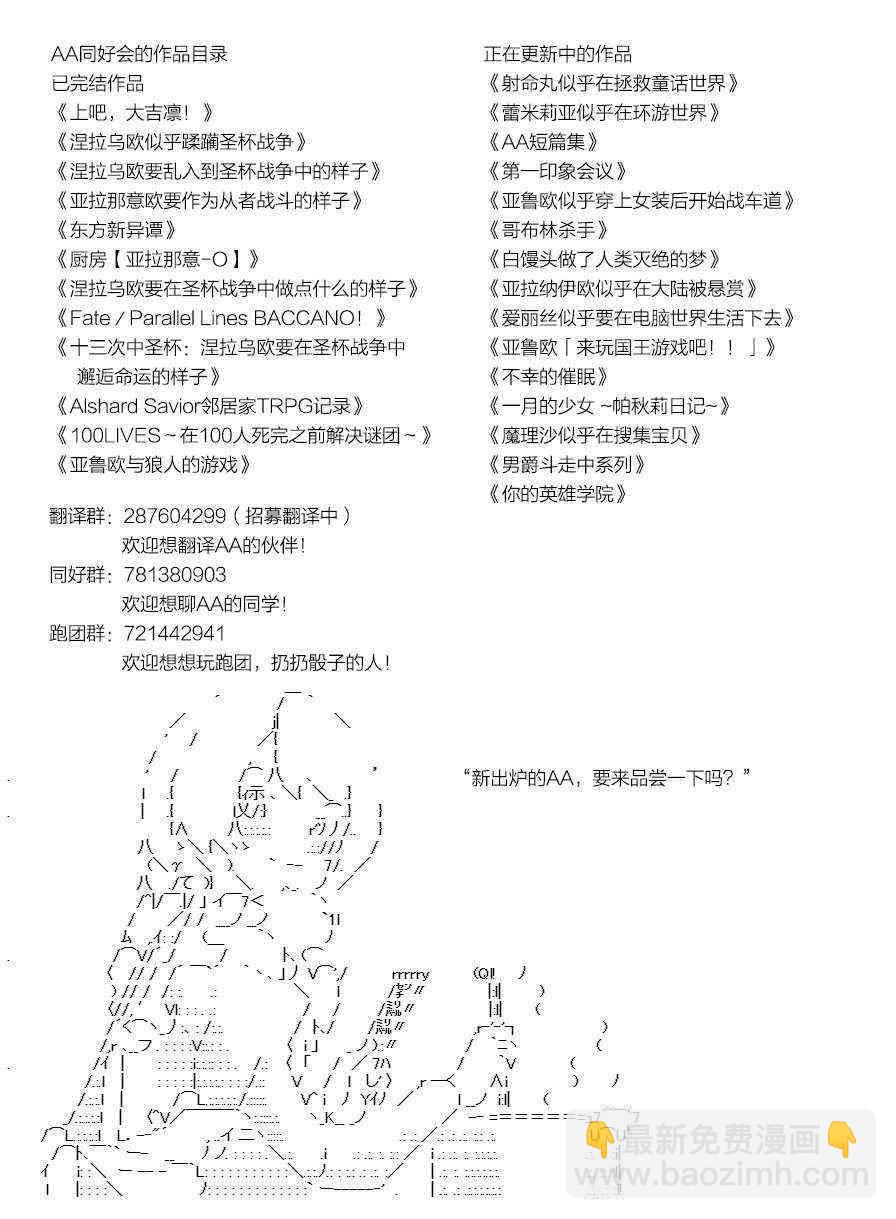 蕾米莉亞似乎在環遊世界 - 155話 - 4