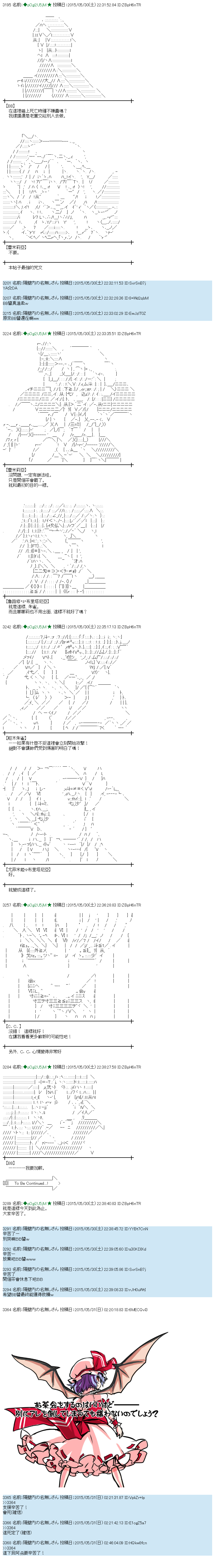 蕾米莉亞似乎在環遊世界 - 風之國篇48 - 2