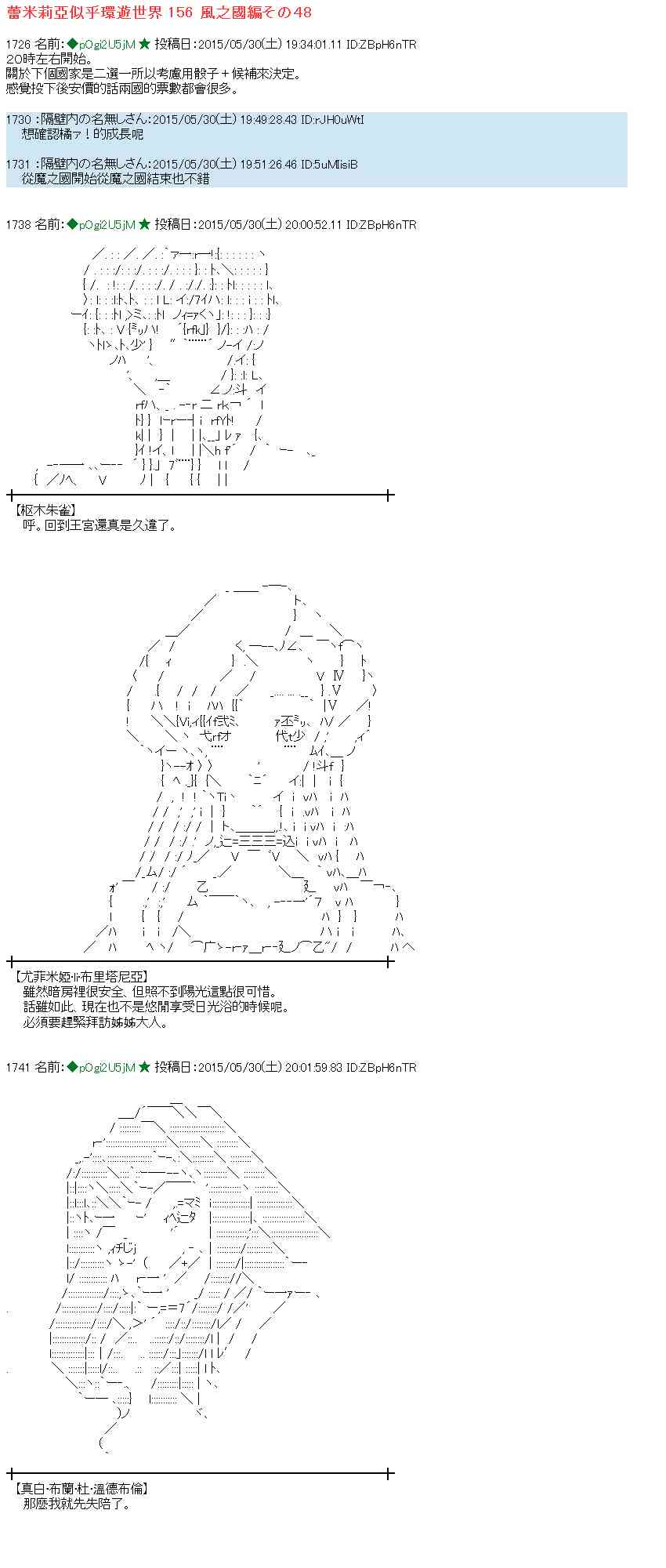 蕾米莉亞似乎在環遊世界 - 157話(1/2) - 1