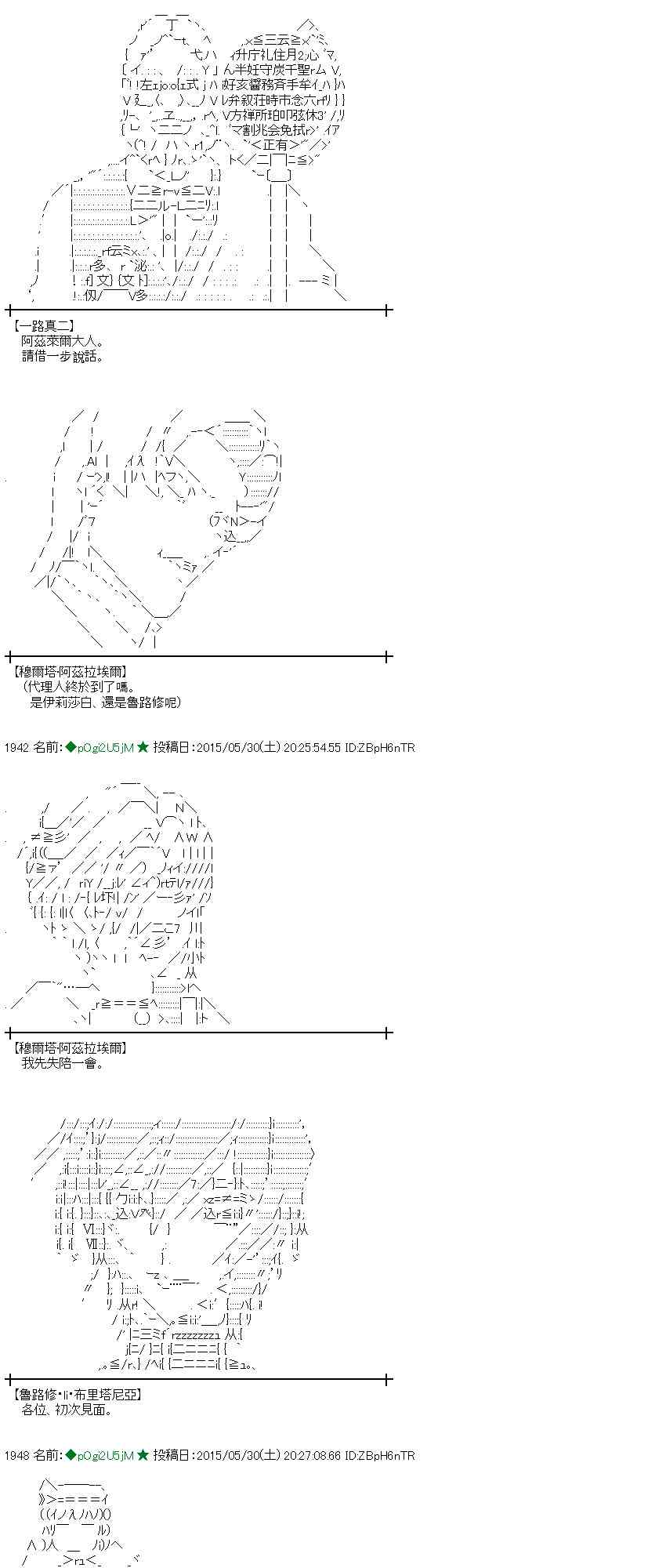 蕾米莉亞似乎在環遊世界 - 157話(1/2) - 2