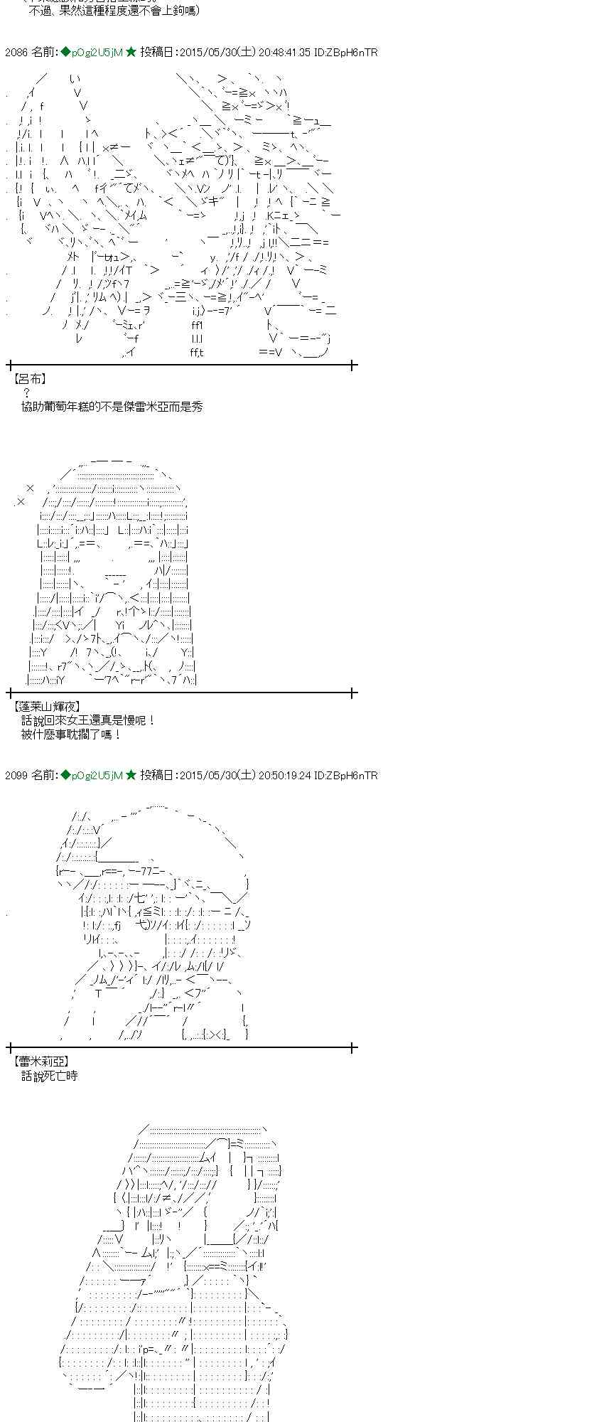 蕾米莉亞似乎在環遊世界 - 157話(1/2) - 2