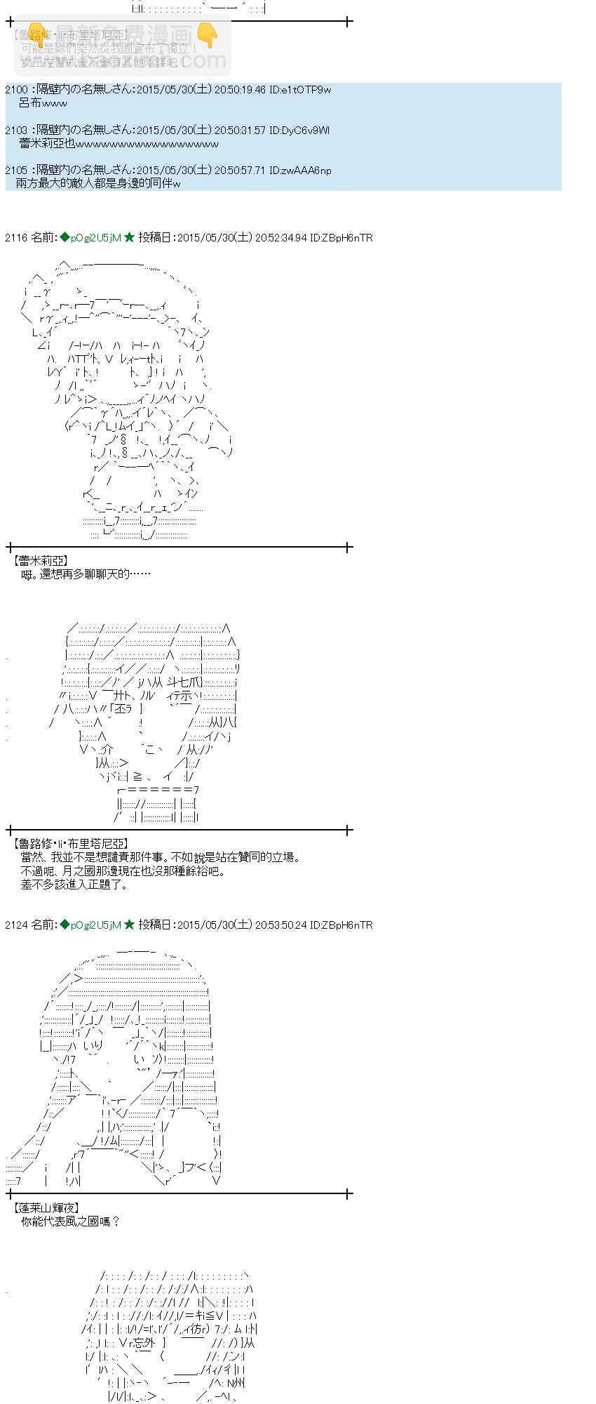 蕾米莉亞似乎在環遊世界 - 157話(1/2) - 3