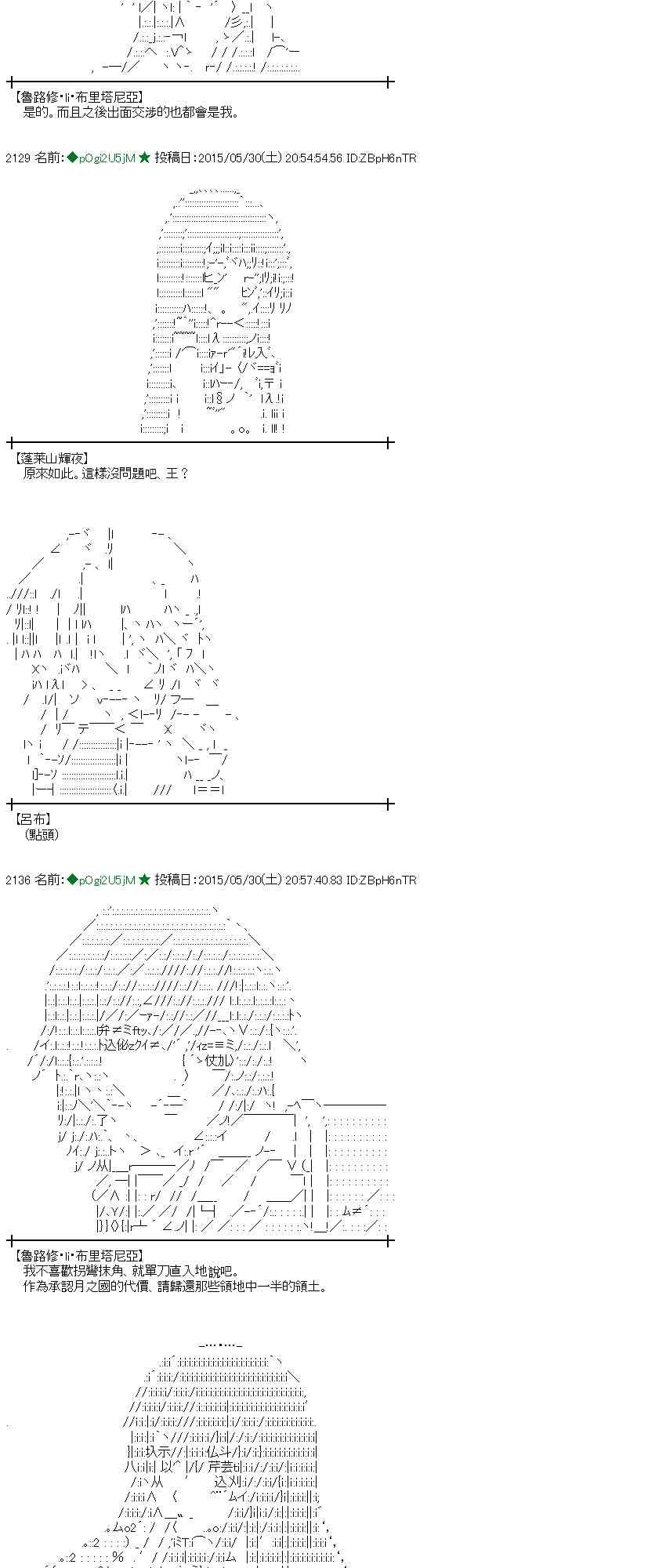 蕾米莉亞似乎在環遊世界 - 157話(1/2) - 4