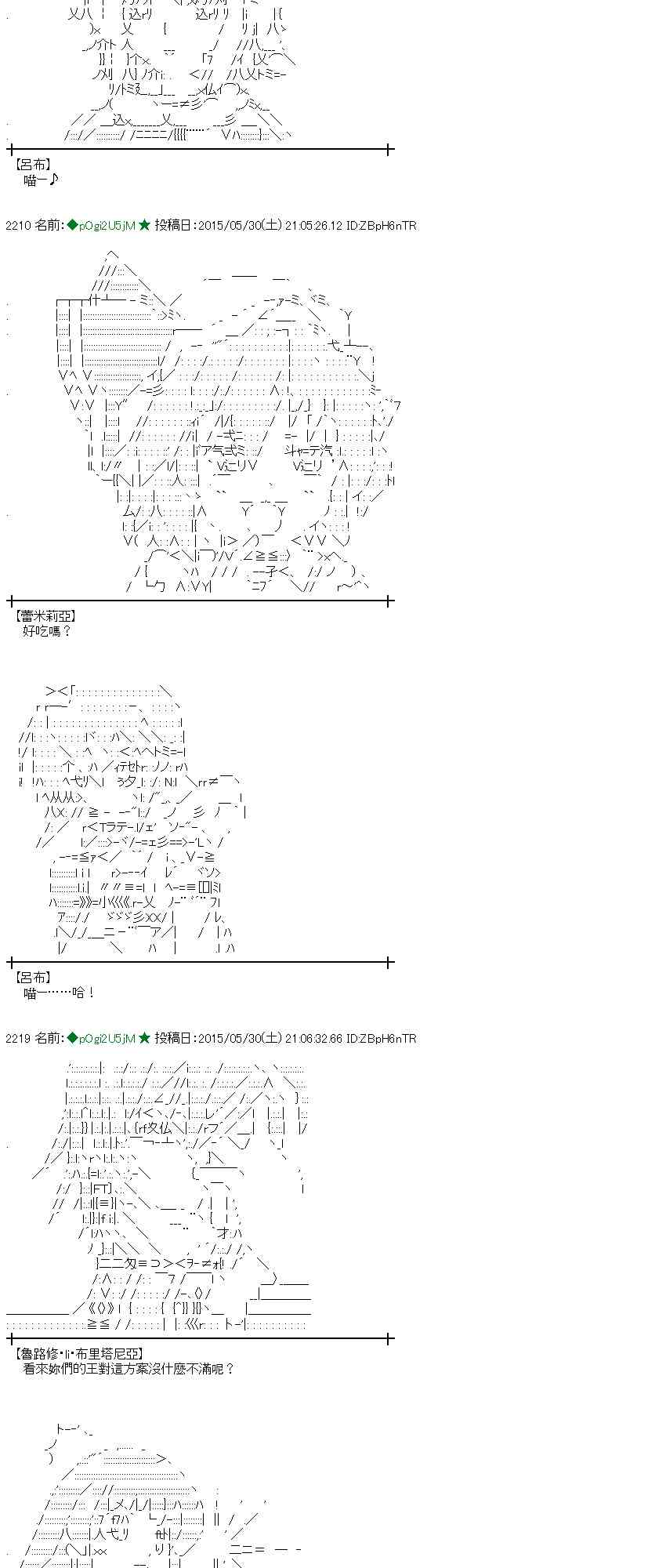 蕾米莉亞似乎在環遊世界 - 157話(1/2) - 7