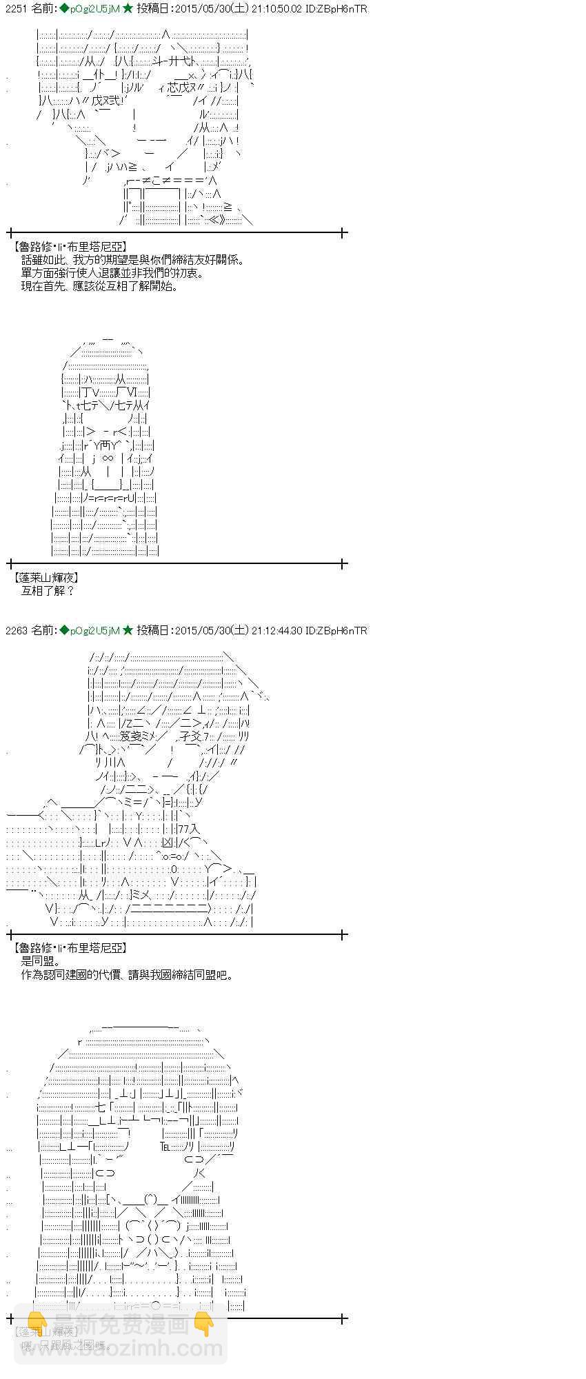 蕾米莉亞似乎在環遊世界 - 157話(1/2) - 1