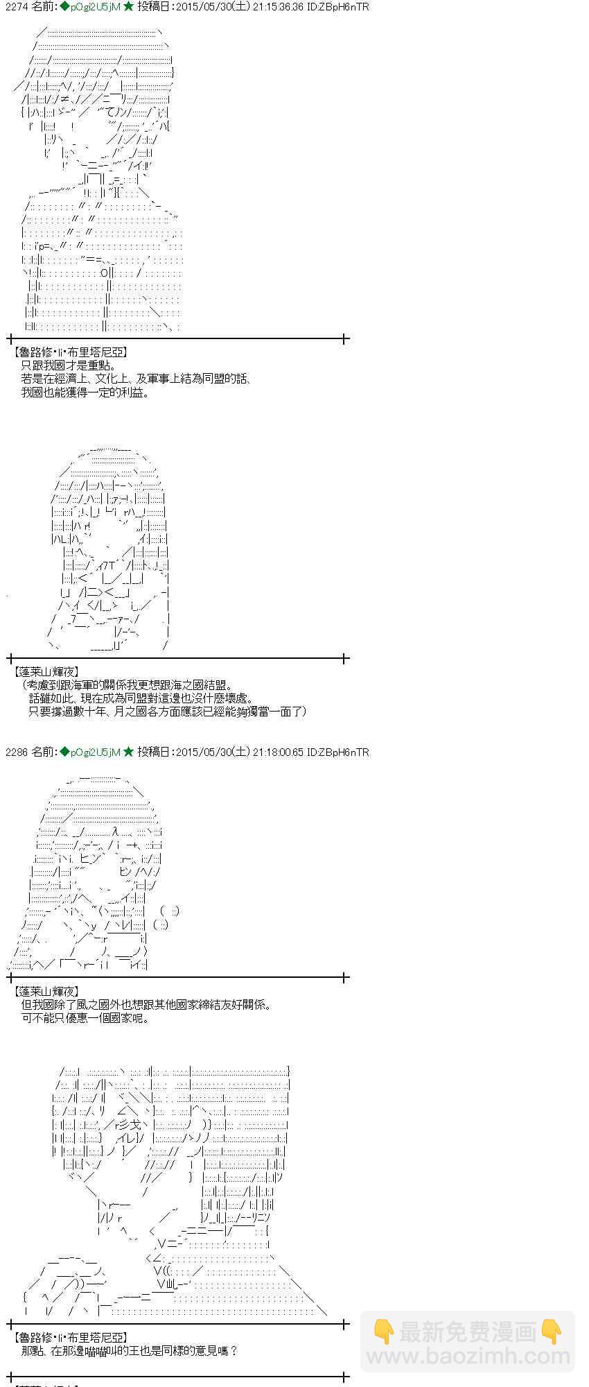 蕾米莉亞似乎在環遊世界 - 157話(1/2) - 2