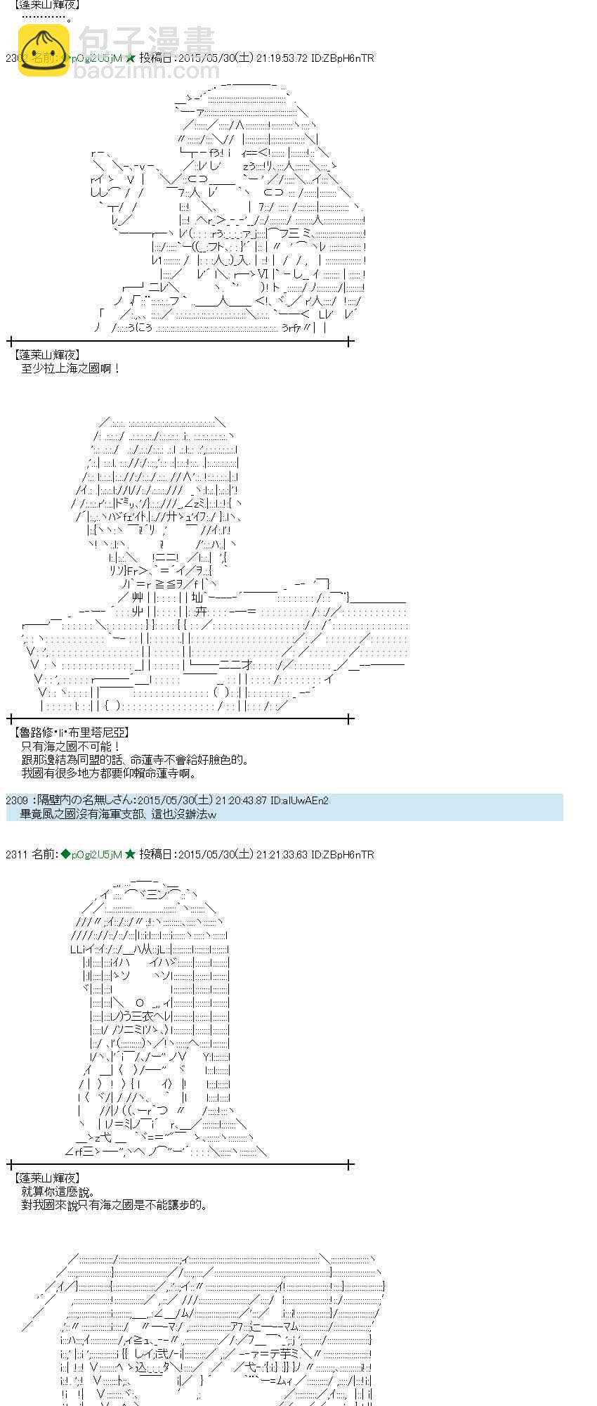 蕾米莉亞似乎在環遊世界 - 157話(1/2) - 3