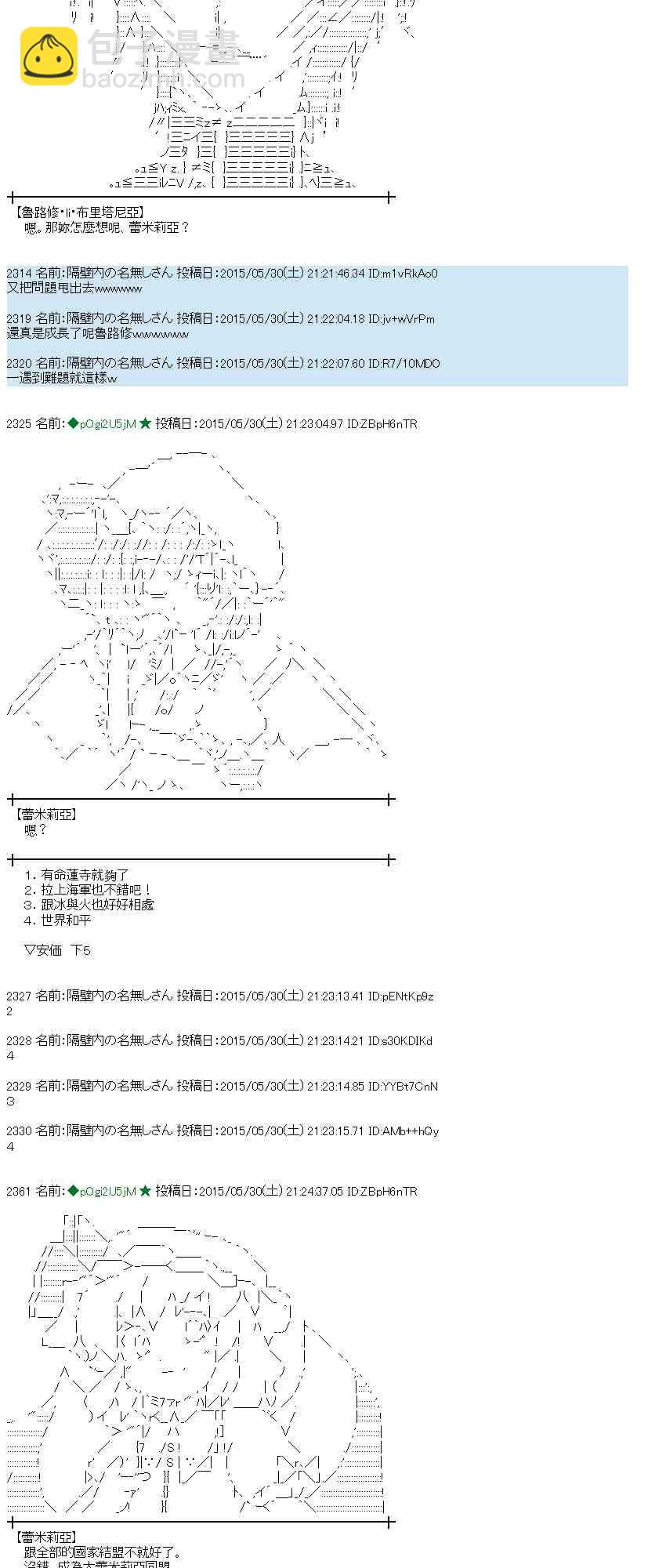 蕾米莉亞似乎在環遊世界 - 157話(1/2) - 4