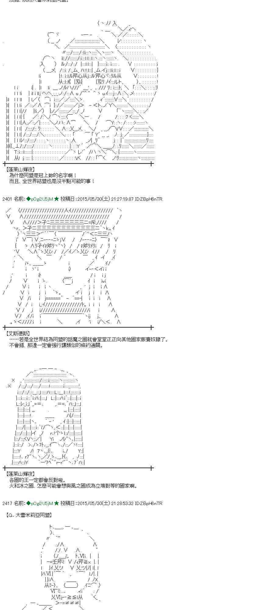 蕾米莉亞似乎在環遊世界 - 157話(1/2) - 5