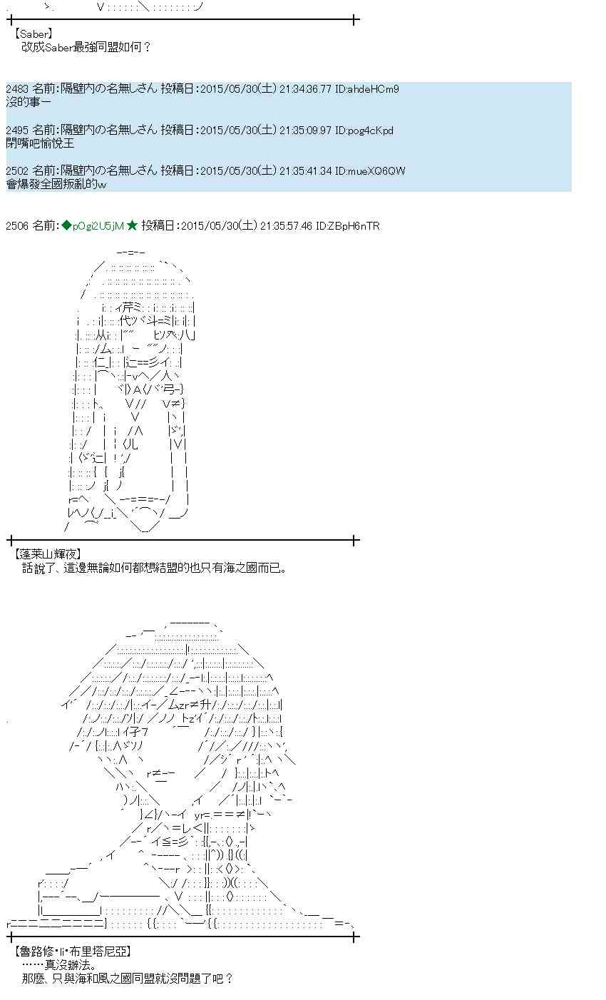 蕾米莉亞似乎在環遊世界 - 157話(1/2) - 8