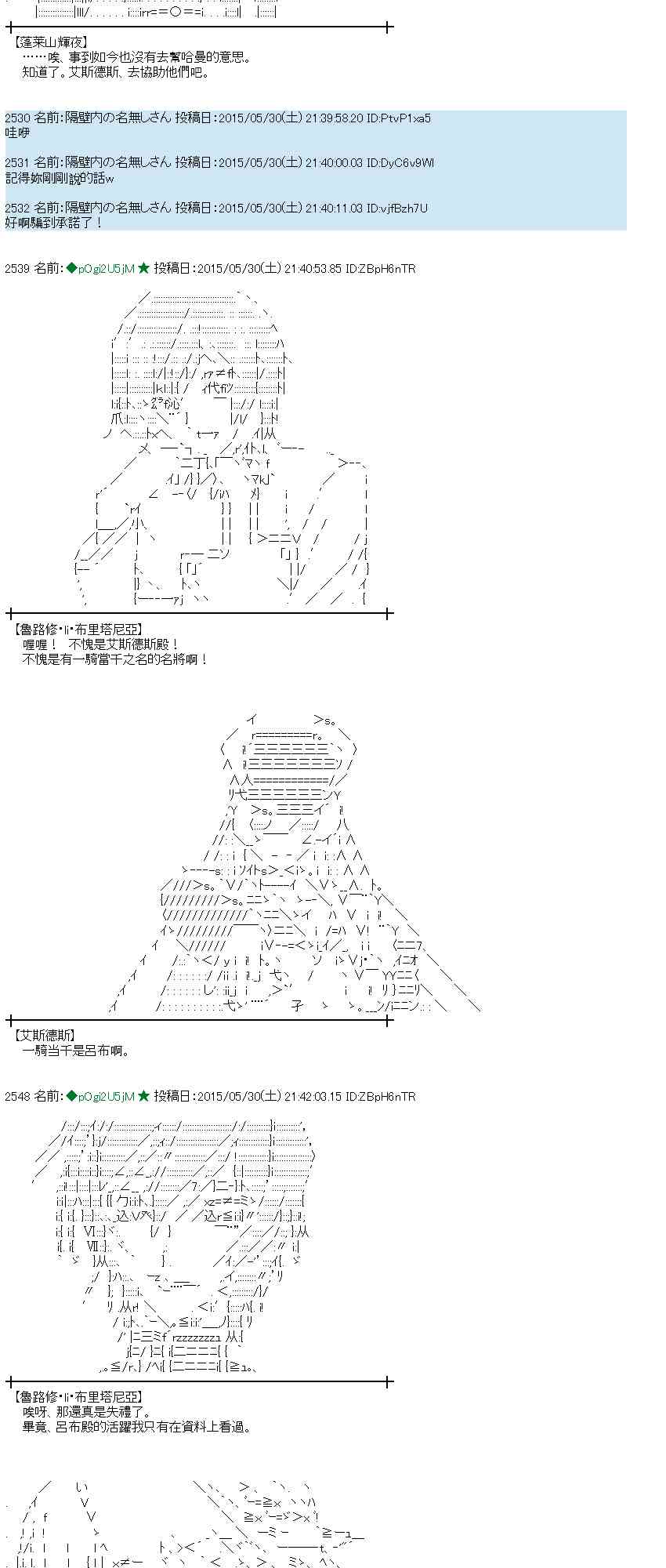 蕾米莉亞似乎在環遊世界 - 157話(1/2) - 2