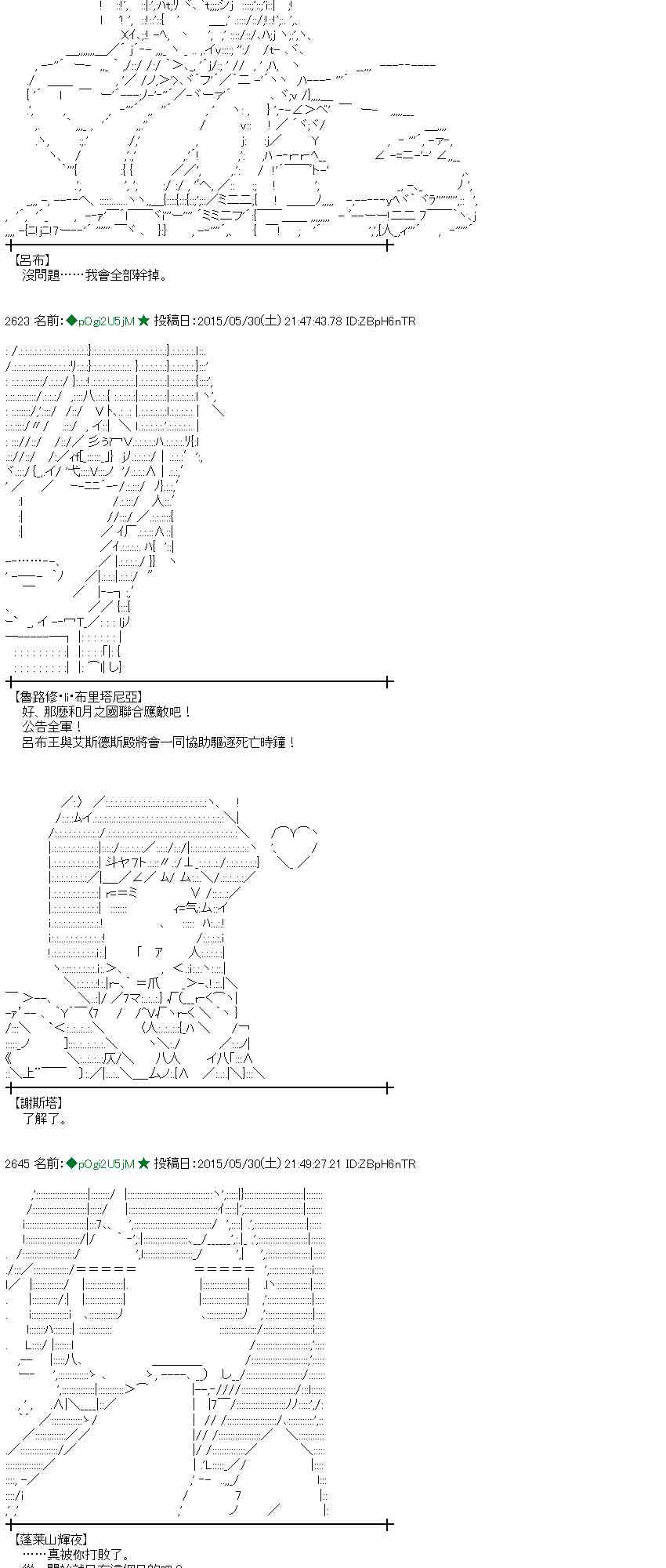 蕾米莉亞似乎在環遊世界 - 157話(1/2) - 5