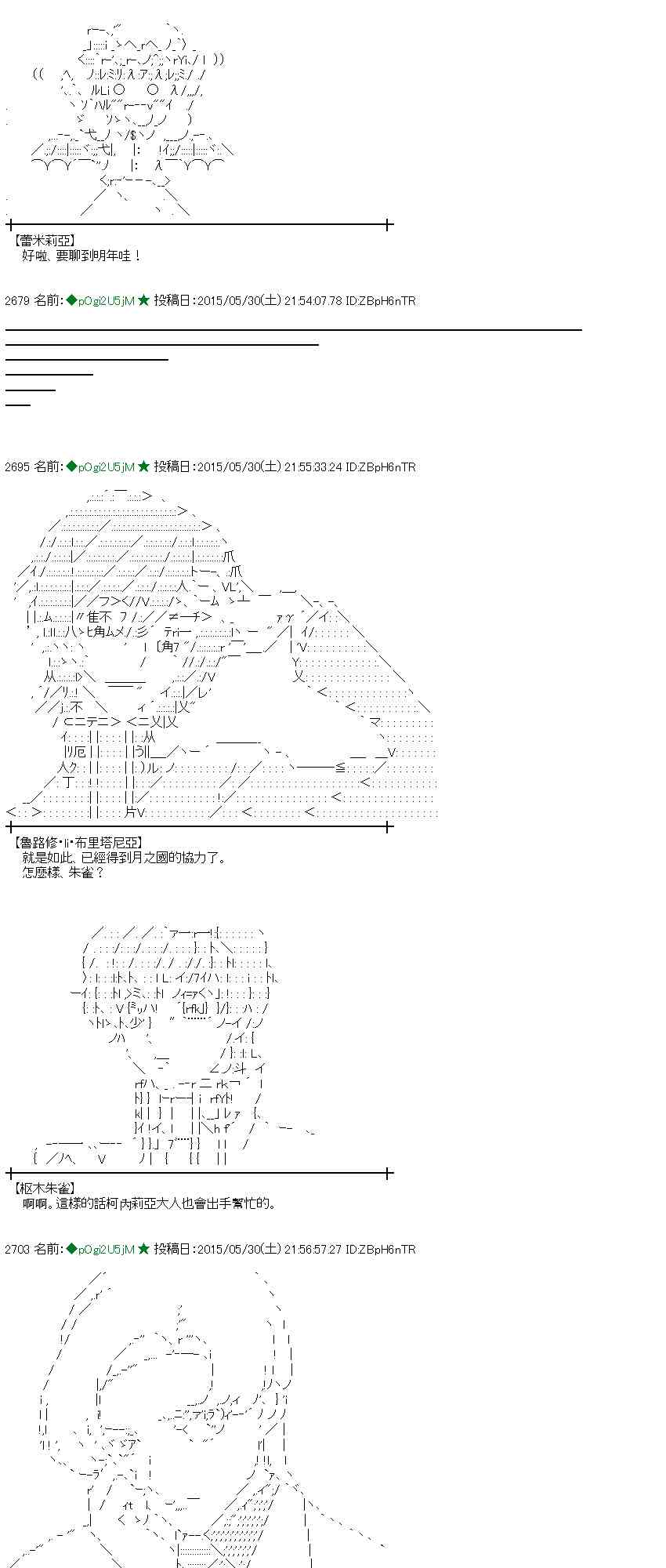 蕾米莉亞似乎在環遊世界 - 157話(1/2) - 7