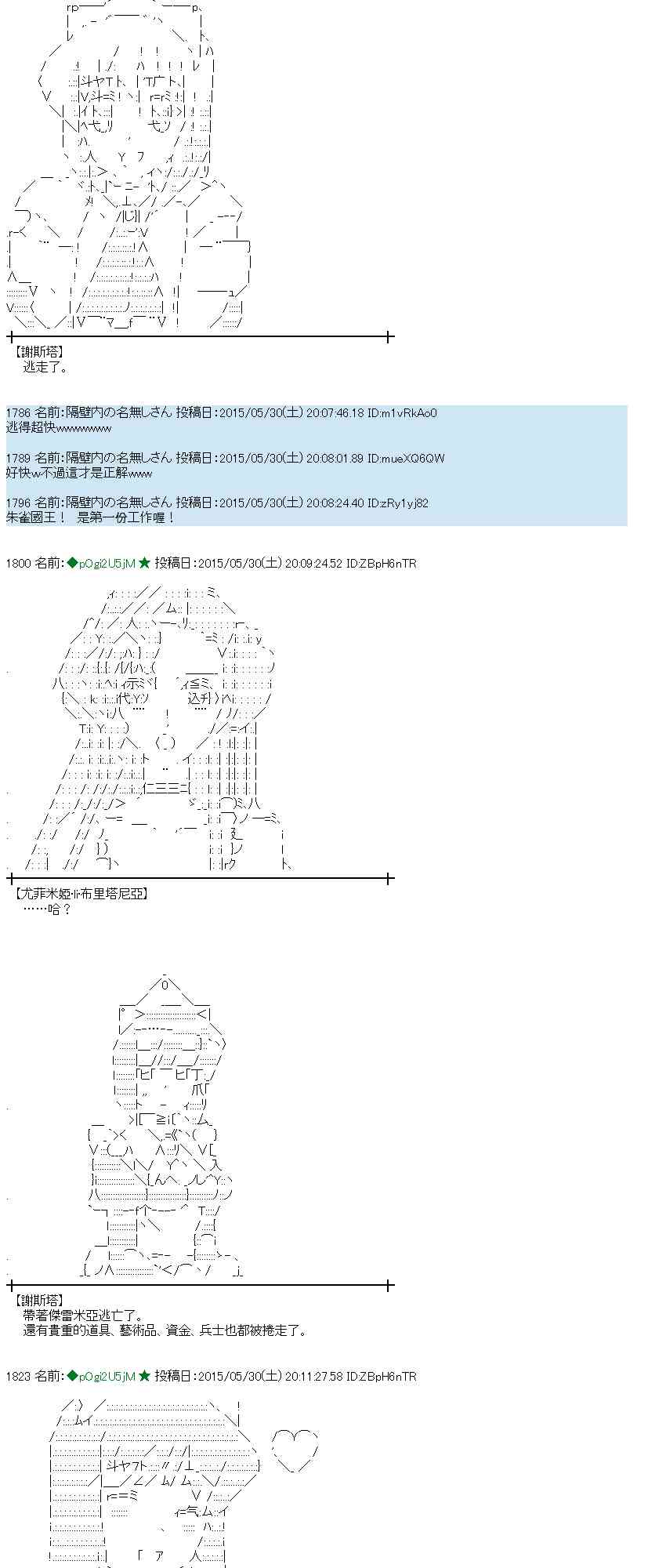 蕾米莉亞似乎在環遊世界 - 157話(1/2) - 4