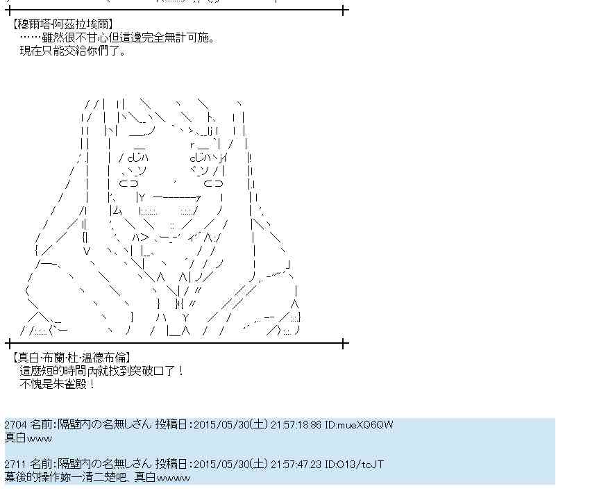 蕾米莉亞似乎在環遊世界 - 157話(1/2) - 8