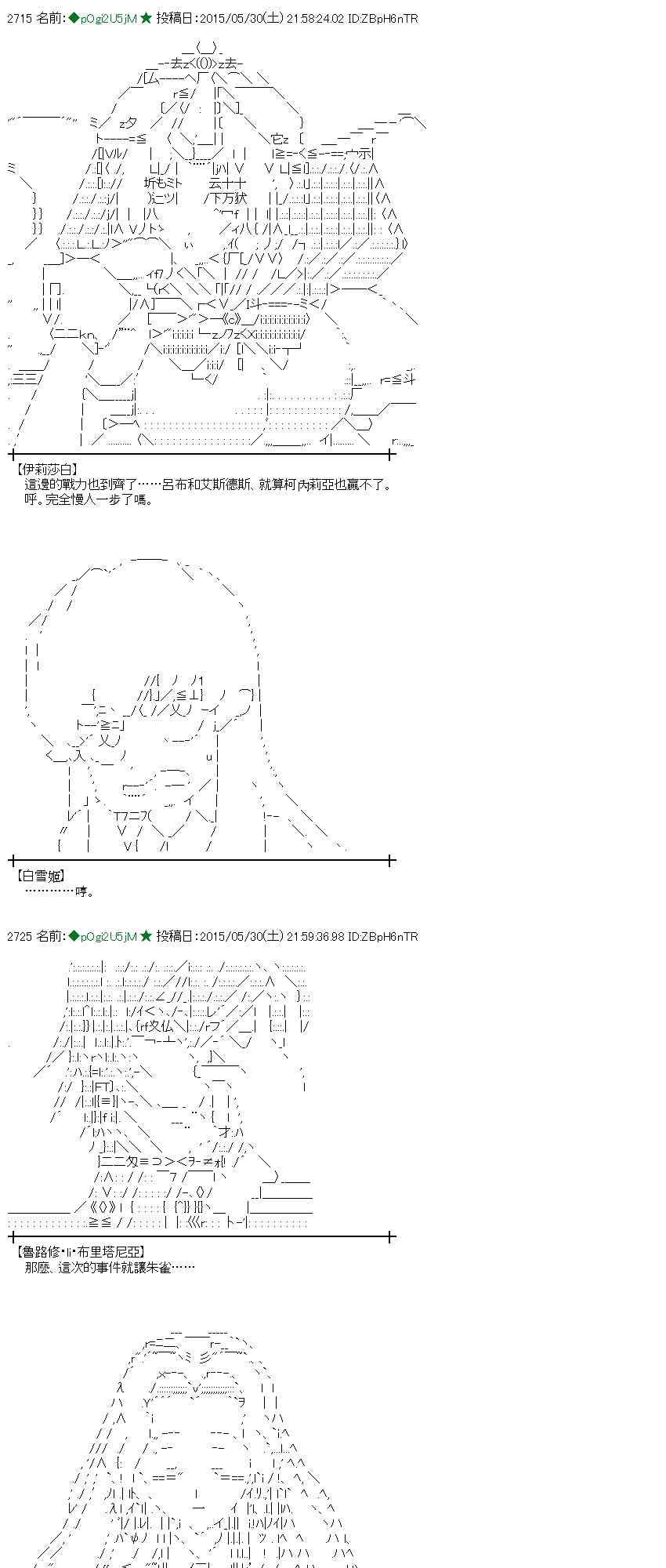 蕾米莉亞似乎在環遊世界 - 157話(1/2) - 1