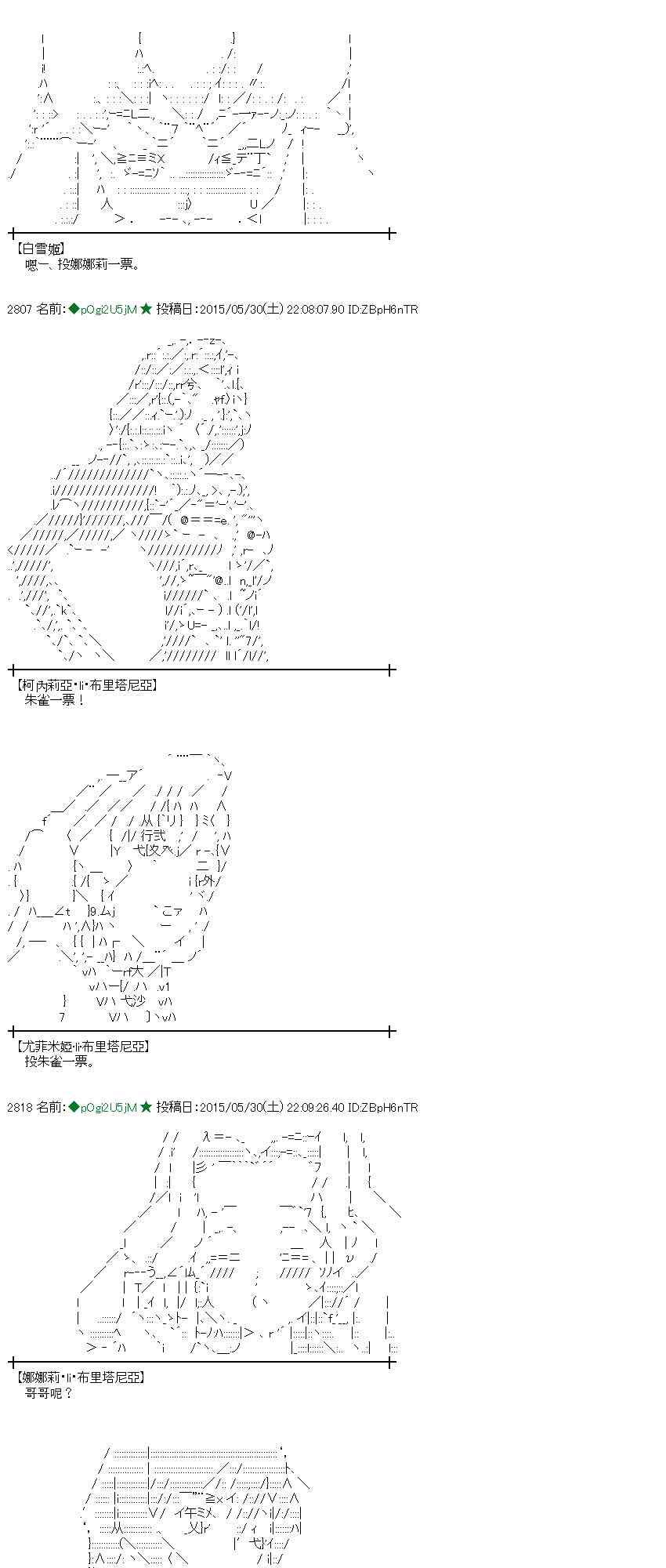 蕾米莉亞似乎在環遊世界 - 157話(1/2) - 5