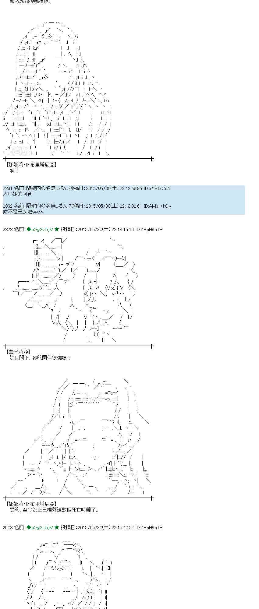 蕾米莉亞似乎在環遊世界 - 157話(1/2) - 7