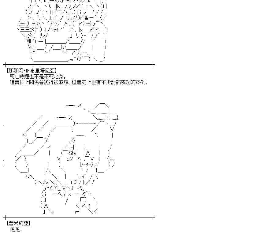 蕾米莉亞似乎在環遊世界 - 157話(2/2) - 2