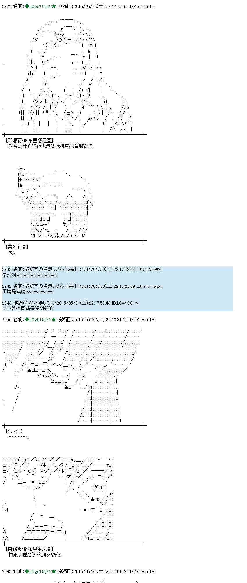 蕾米莉亞似乎在環遊世界 - 157話(1/2) - 1