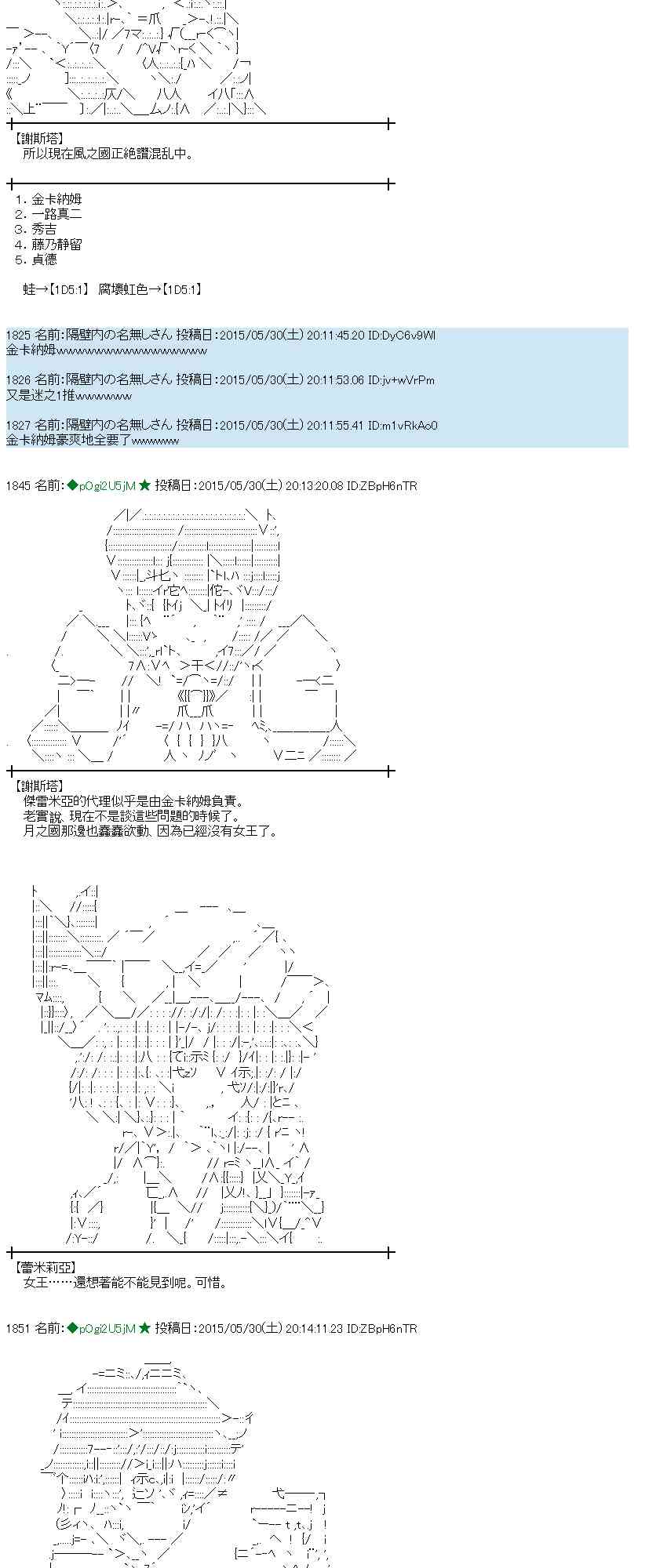 蕾米莉亞似乎在環遊世界 - 157話(1/2) - 5