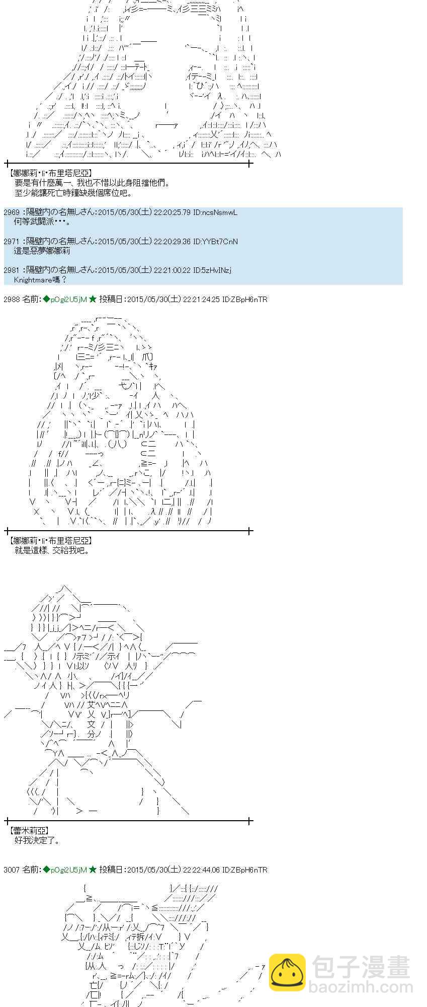 蕾米莉亞似乎在環遊世界 - 157話(2/2) - 1