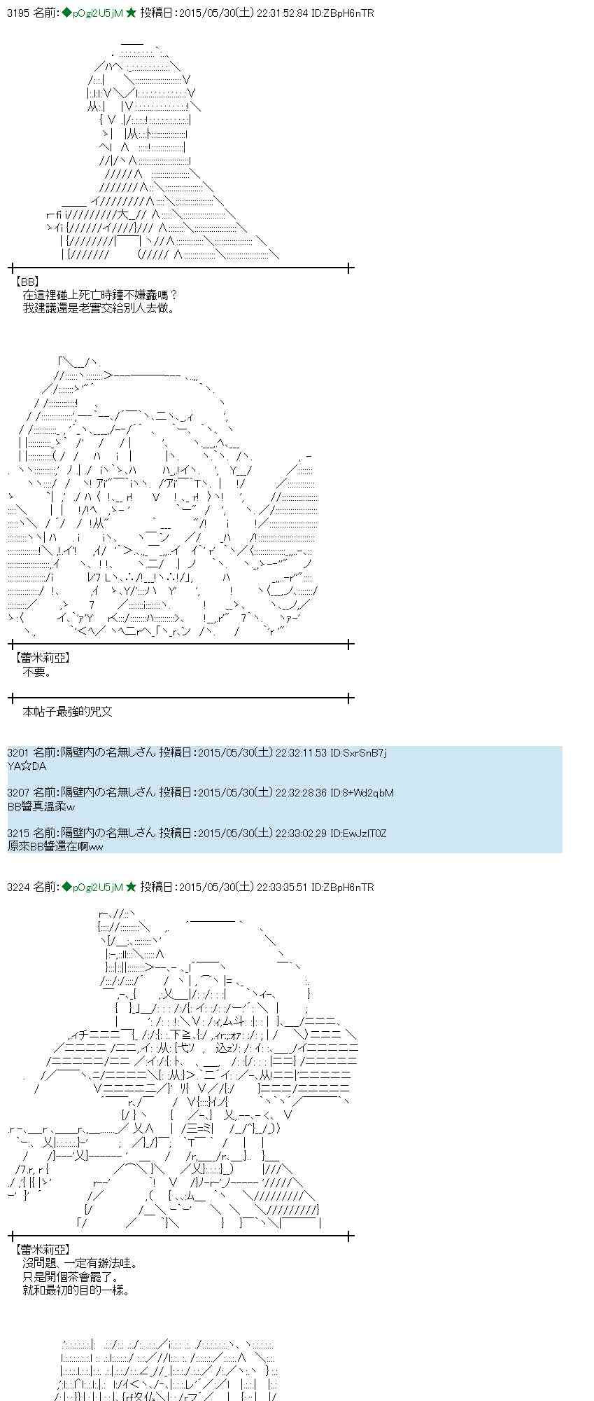 蕾米莉亞似乎在環遊世界 - 157話(2/2) - 3