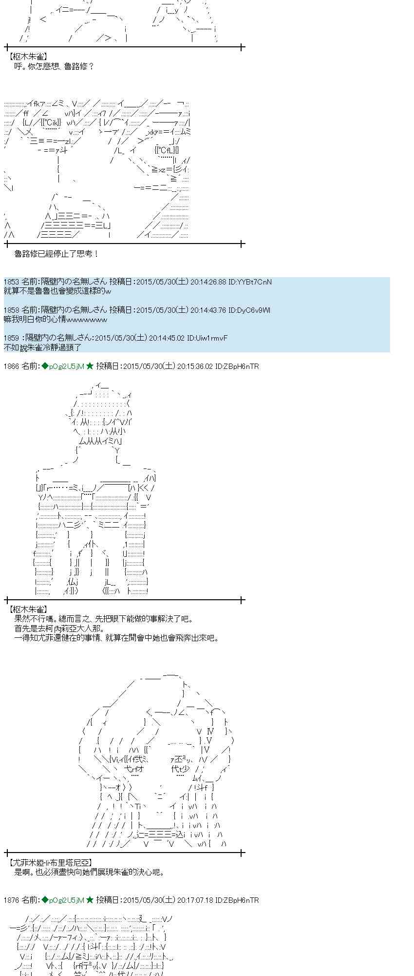 蕾米莉亞似乎在環遊世界 - 157話(1/2) - 6