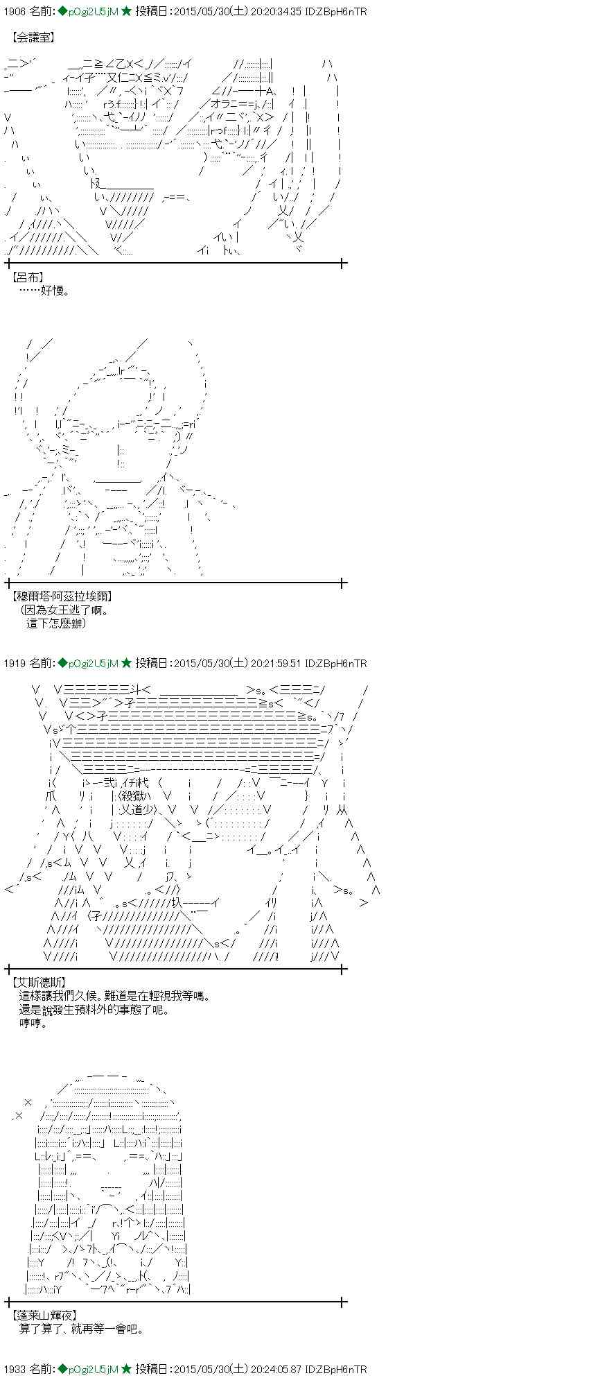 蕾米莉亞似乎在環遊世界 - 157話(1/2) - 1