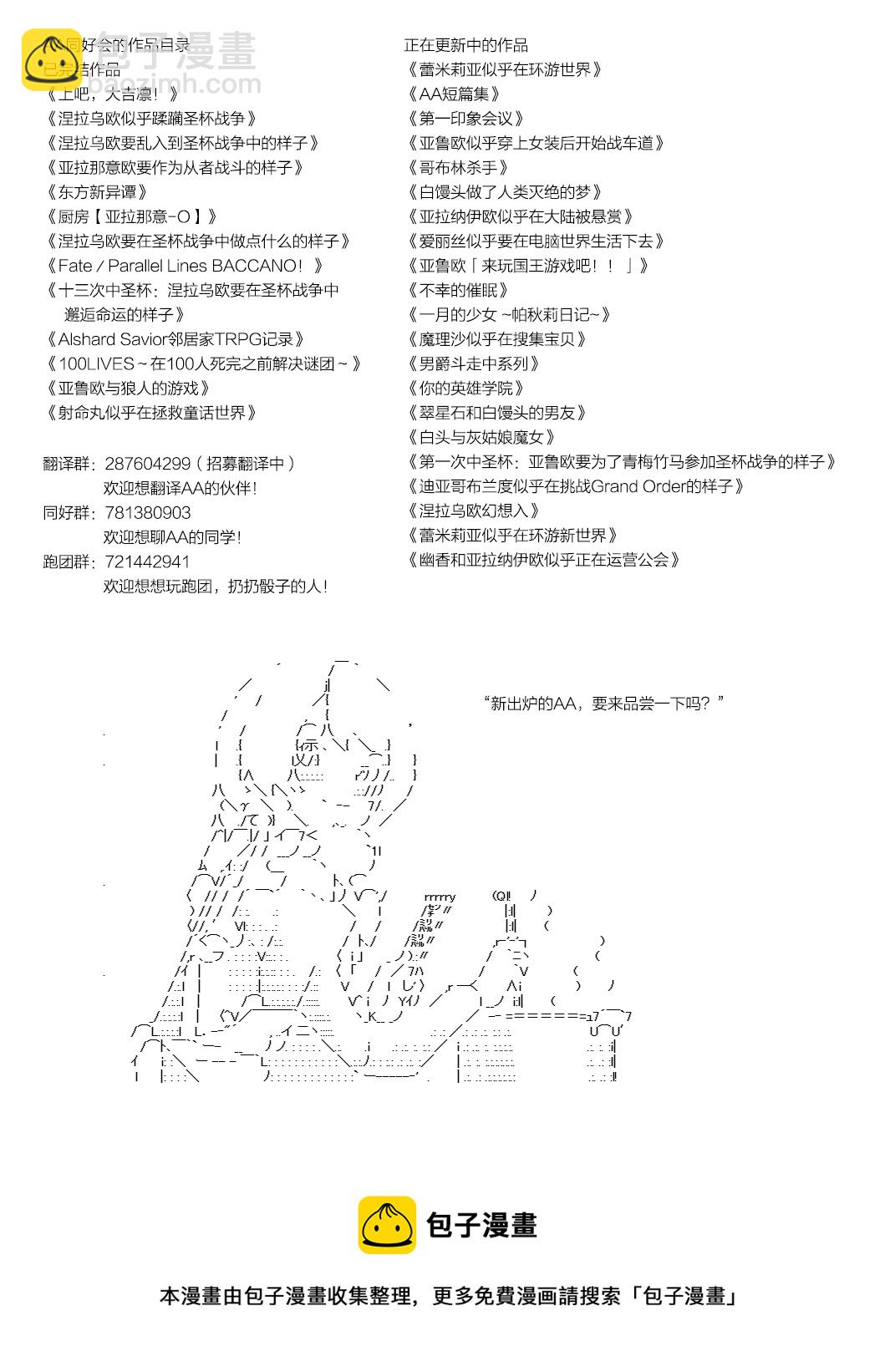 蕾米莉亞似乎在環遊世界 - 風之國篇52 - 2