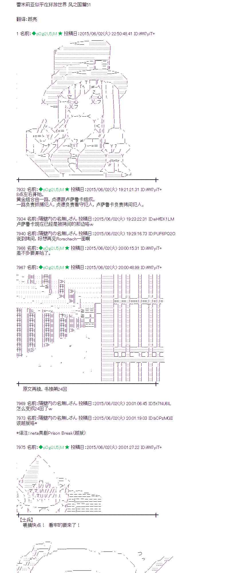 蕾米莉亚似乎在环游世界 - 160话(1/2) - 1