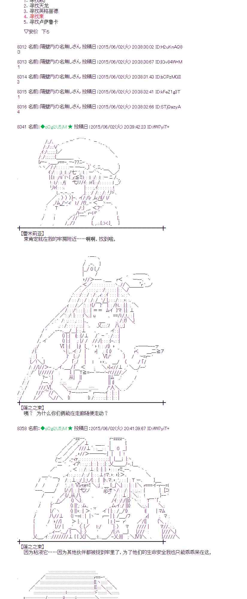 蕾米莉亞似乎在環遊世界 - 160話(1/2) - 3