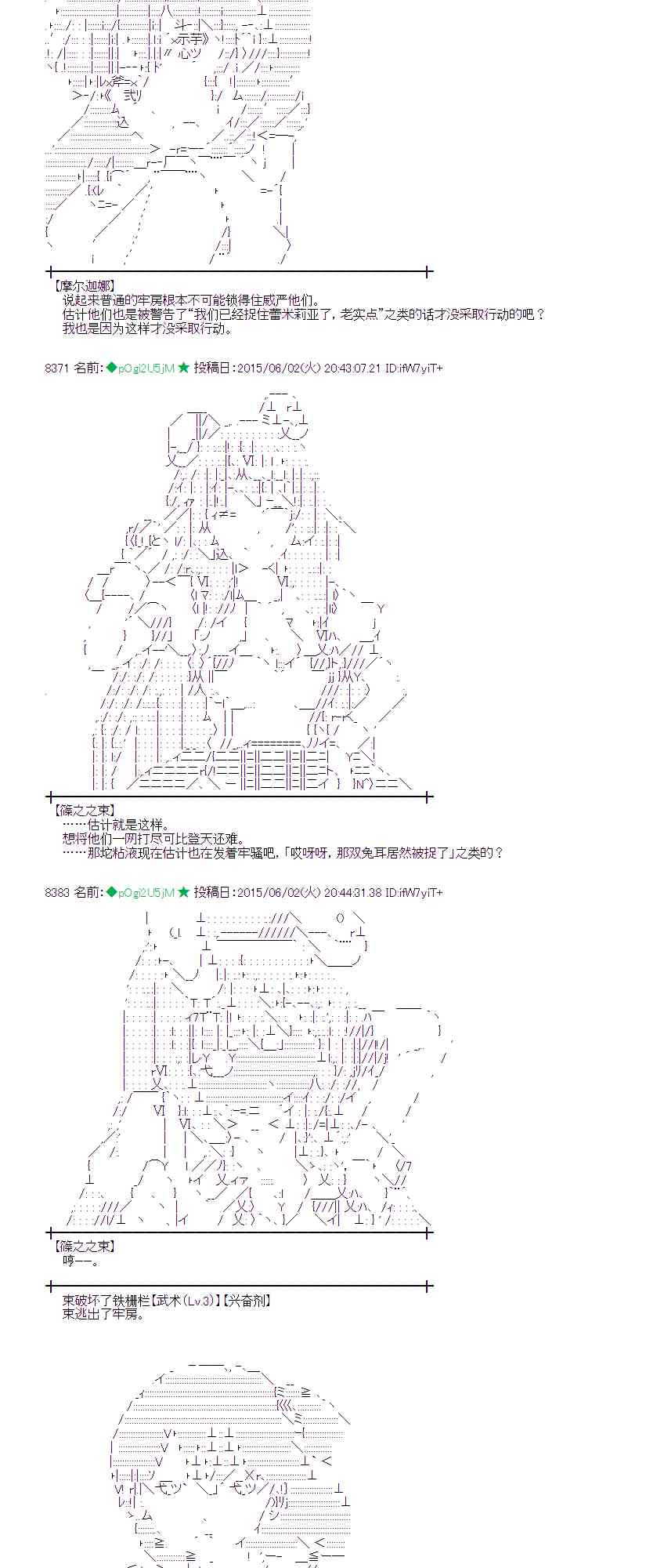 蕾米莉亚似乎在环游世界 - 160话(1/2) - 4