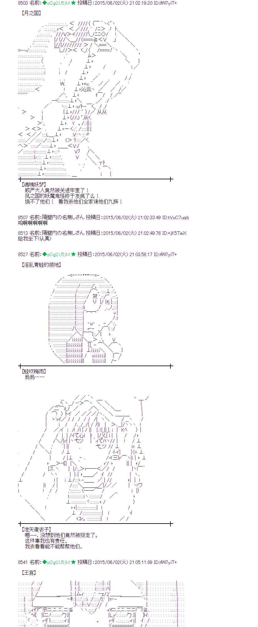 蕾米莉亚似乎在环游世界 - 160话(1/2) - 1