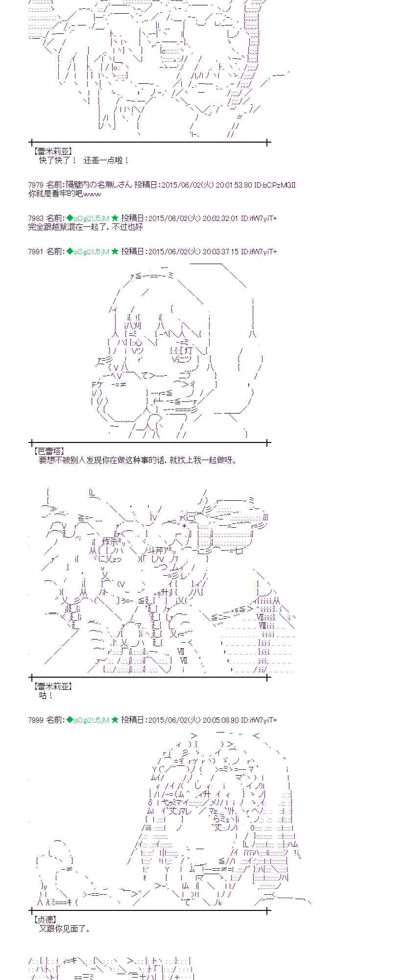 蕾米莉亞似乎在環遊世界 - 160話(1/2) - 2