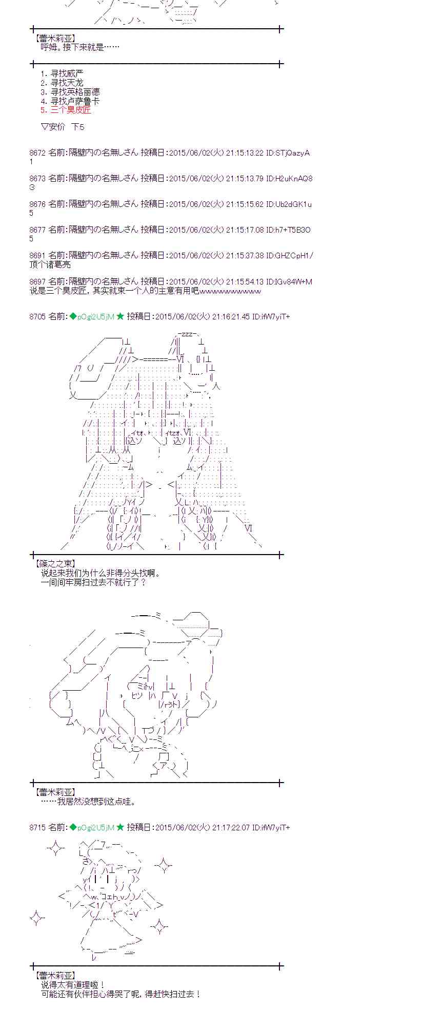 蕾米莉亞似乎在環遊世界 - 160話(1/2) - 5