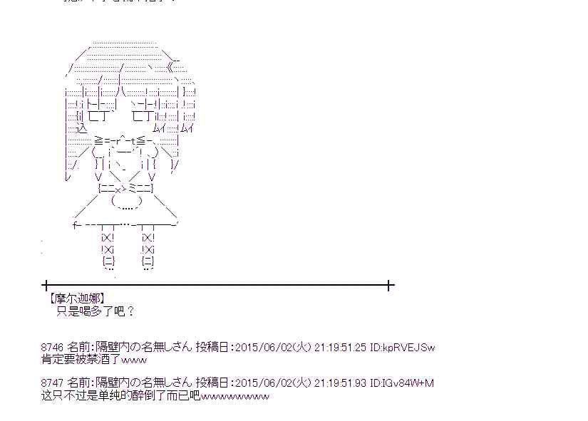 蕾米莉亞似乎在環遊世界 - 160話(1/2) - 7