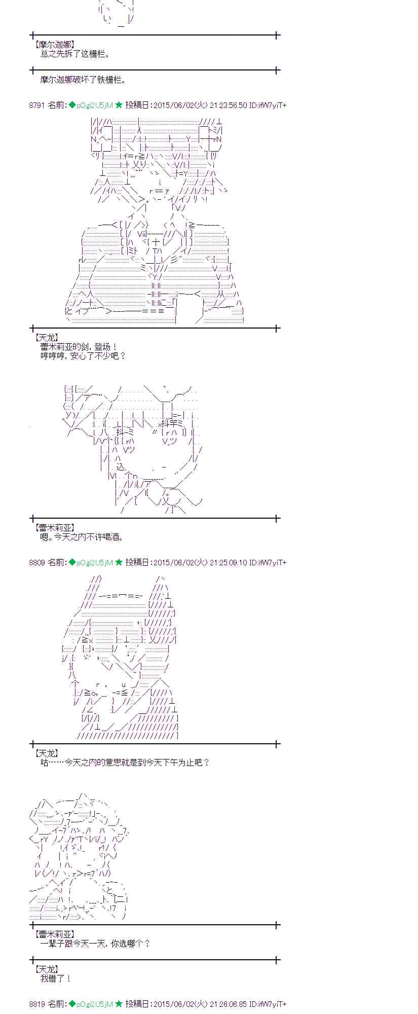 蕾米莉亞似乎在環遊世界 - 160話(1/2) - 1