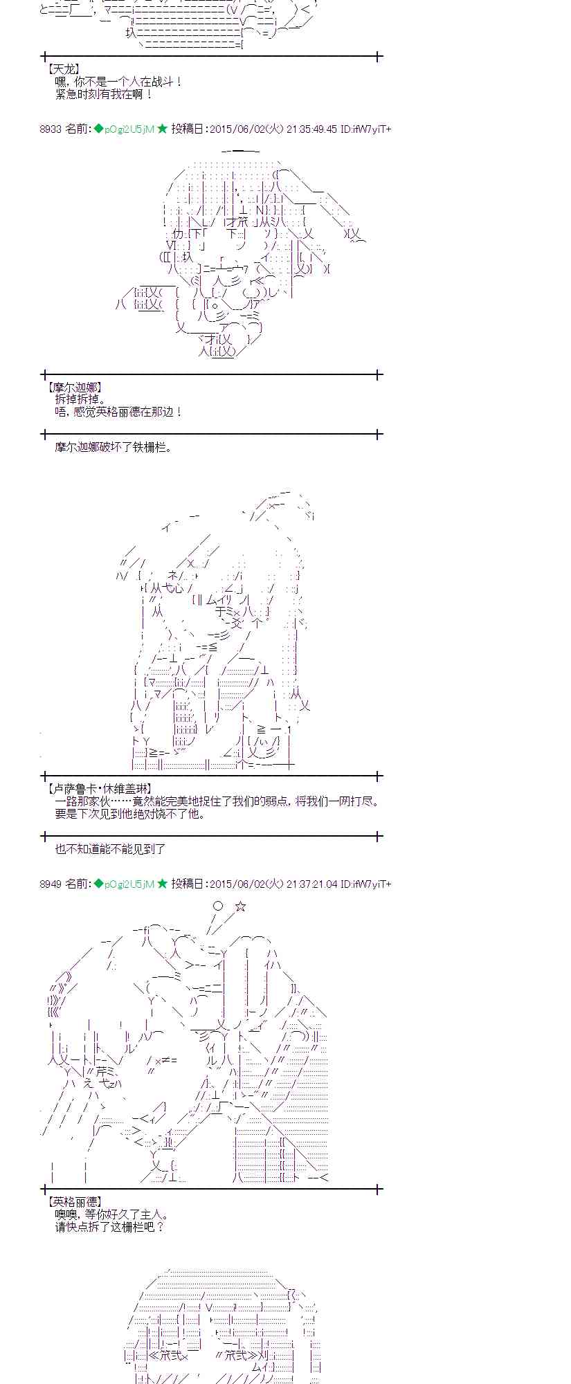 蕾米莉亚似乎在环游世界 - 160话(1/2) - 5