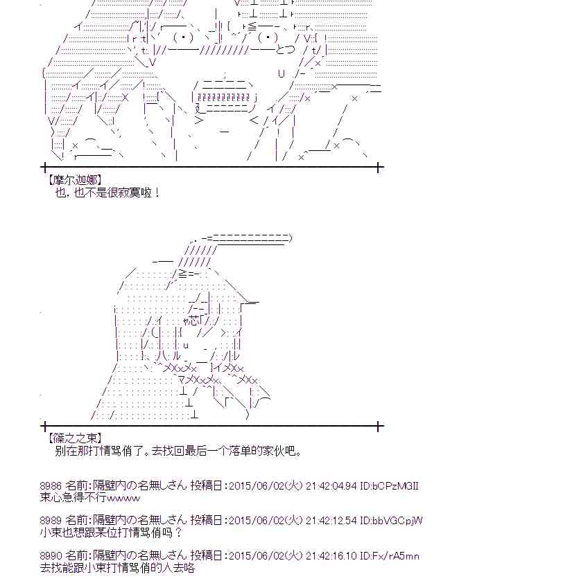 蕾米莉亚似乎在环游世界 - 160话(1/2) - 7