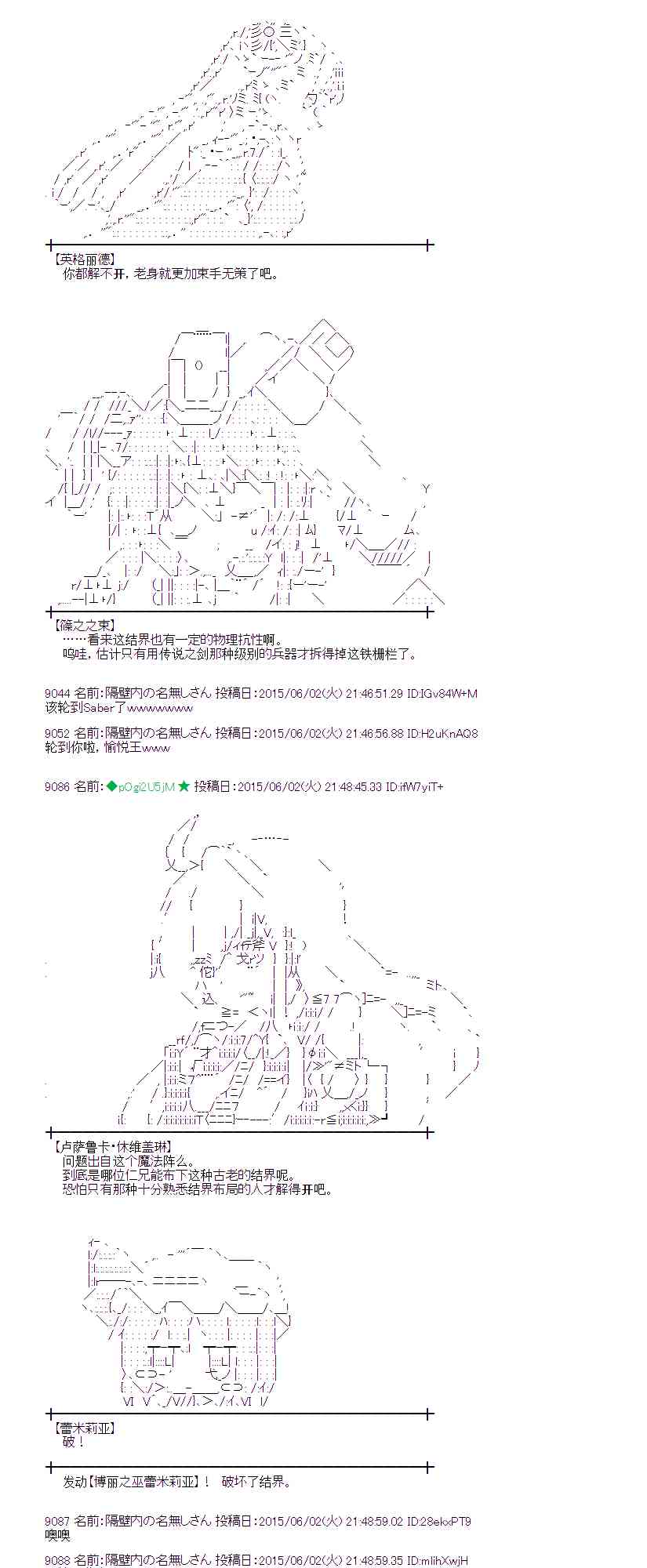 蕾米莉亚似乎在环游世界 - 160话(1/2) - 1