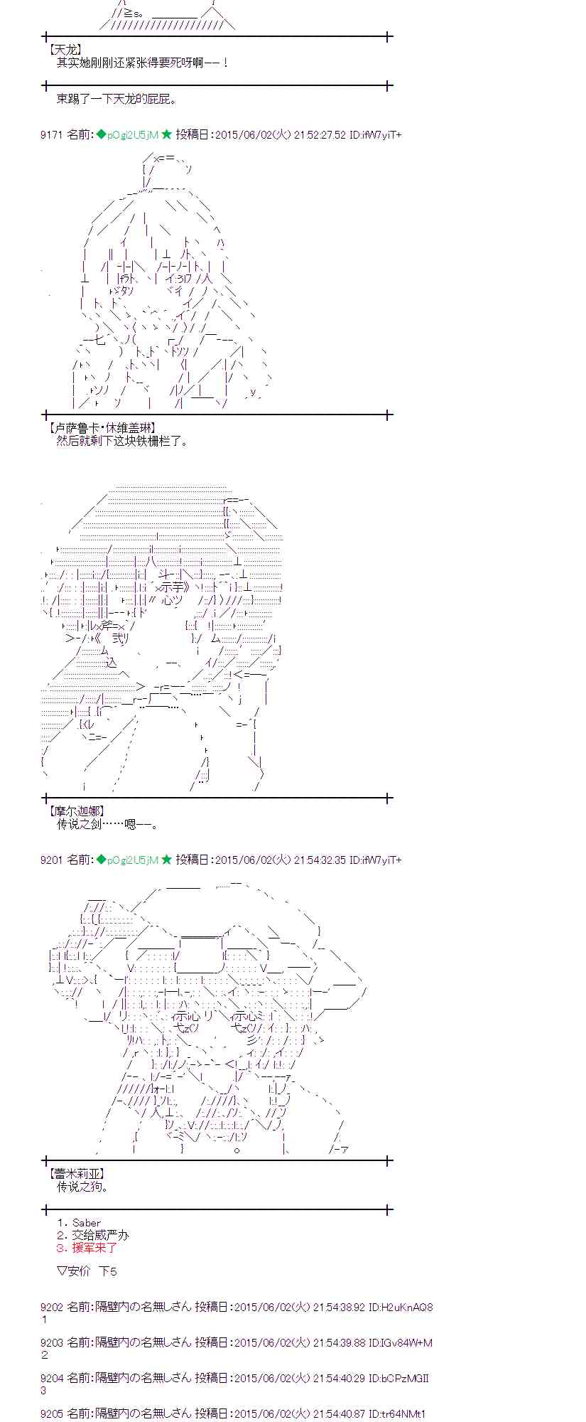 蕾米莉亚似乎在环游世界 - 160话(1/2) - 3