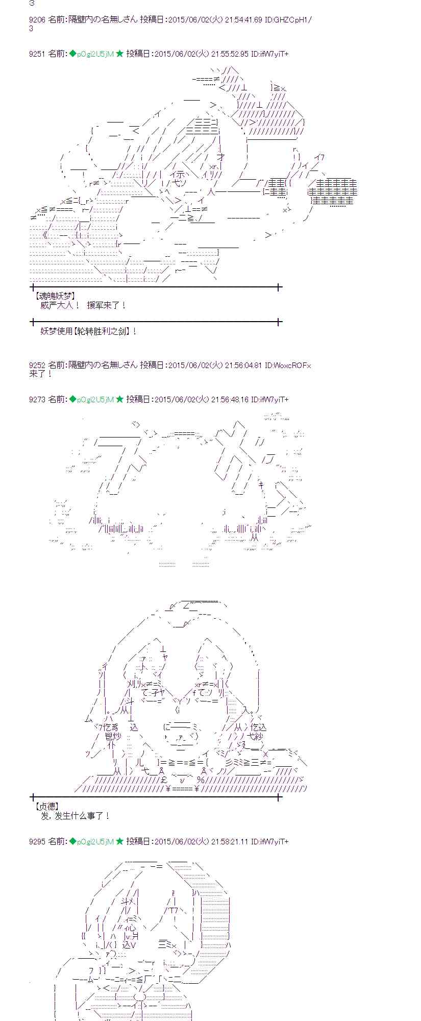 蕾米莉亚似乎在环游世界 - 160话(1/2) - 4