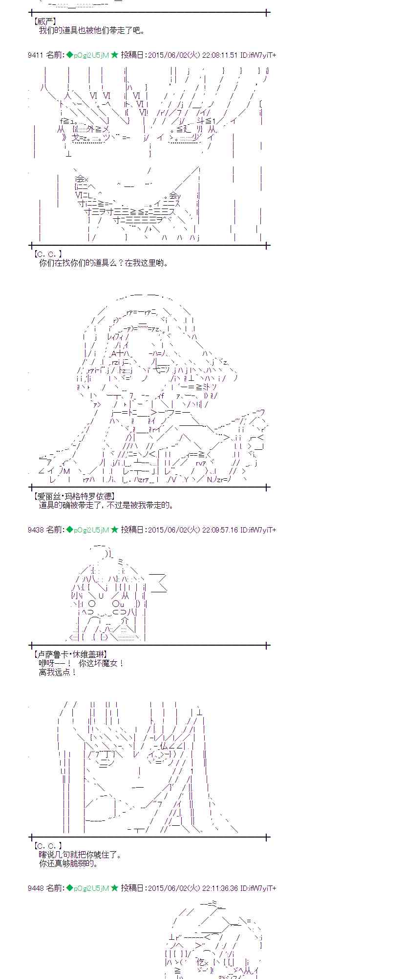 蕾米莉亚似乎在环游世界 - 160话(1/2) - 8