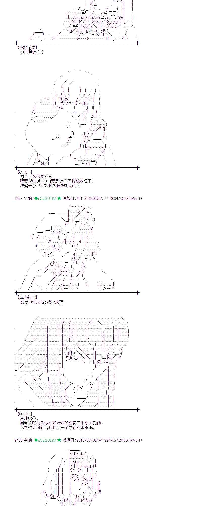 蕾米莉亚似乎在环游世界 - 160话(1/2) - 1