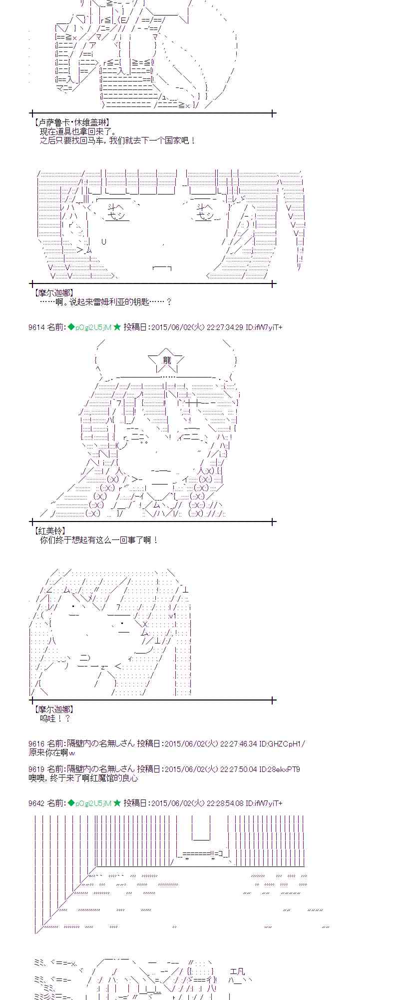 蕾米莉亞似乎在環遊世界 - 160話(1/2) - 5