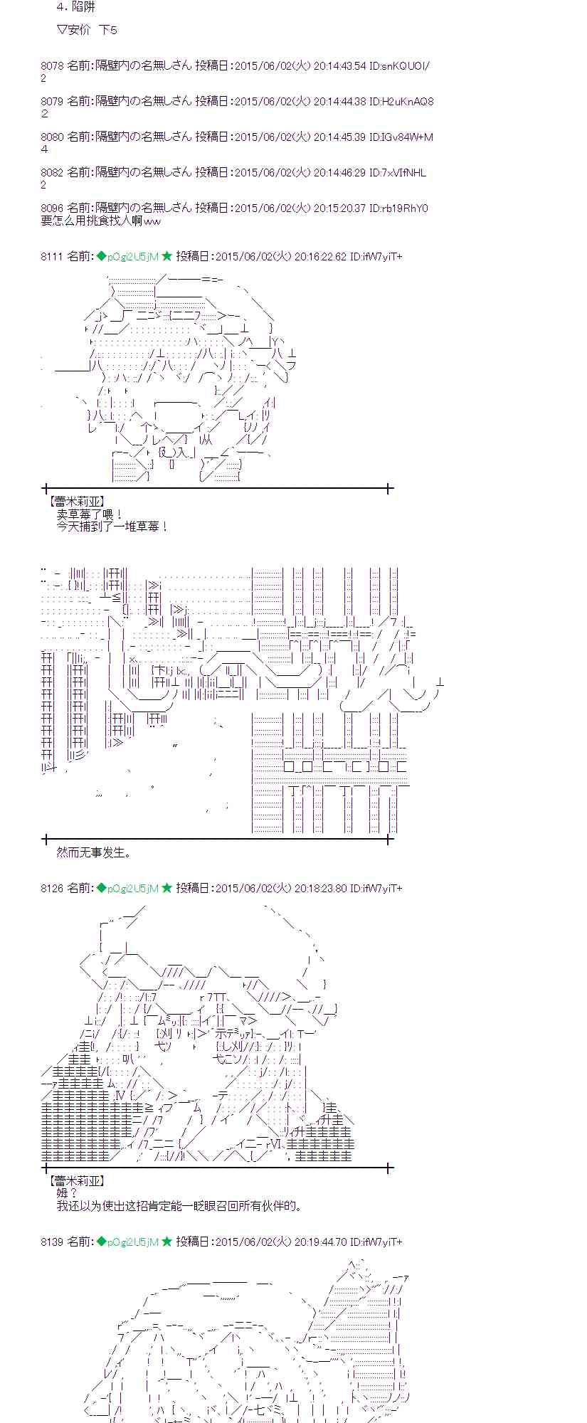 蕾米莉亞似乎在環遊世界 - 160話(1/2) - 5