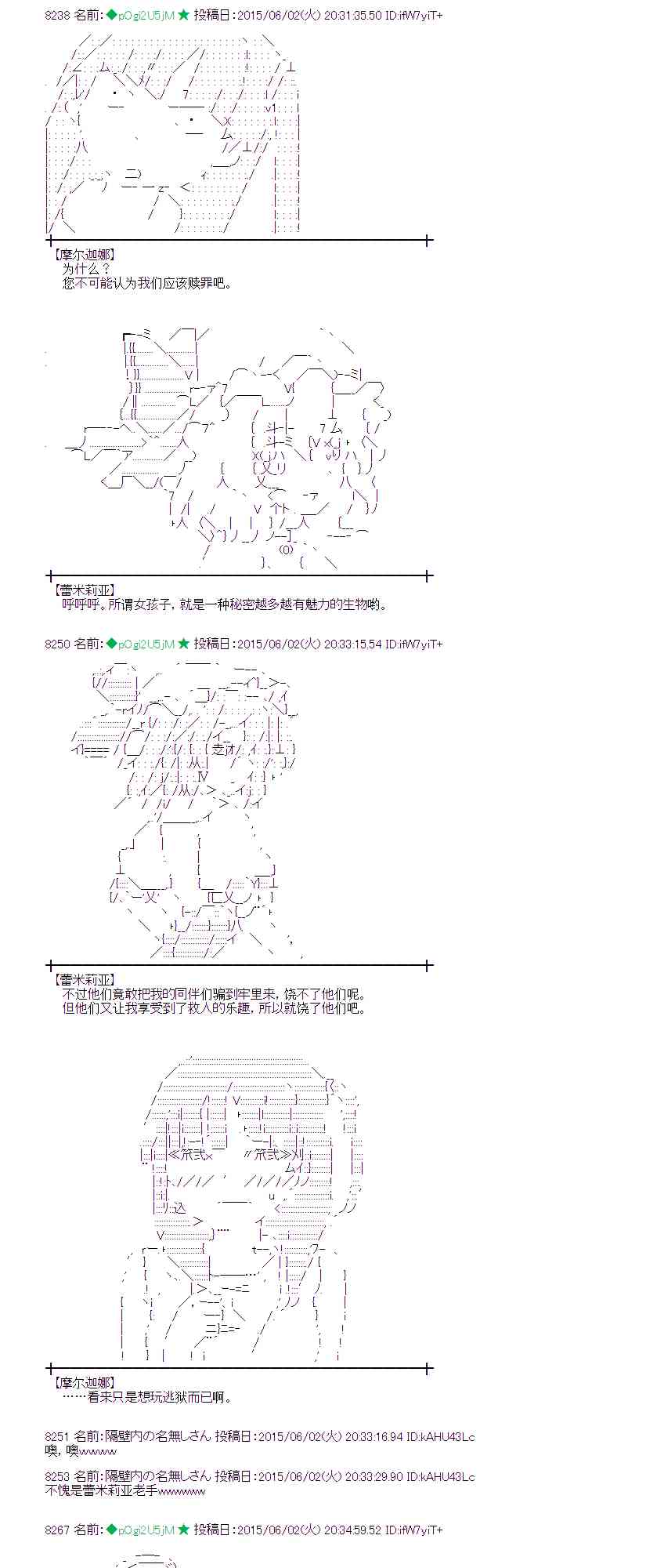 蕾米莉亚似乎在环游世界 - 160话(1/2) - 1